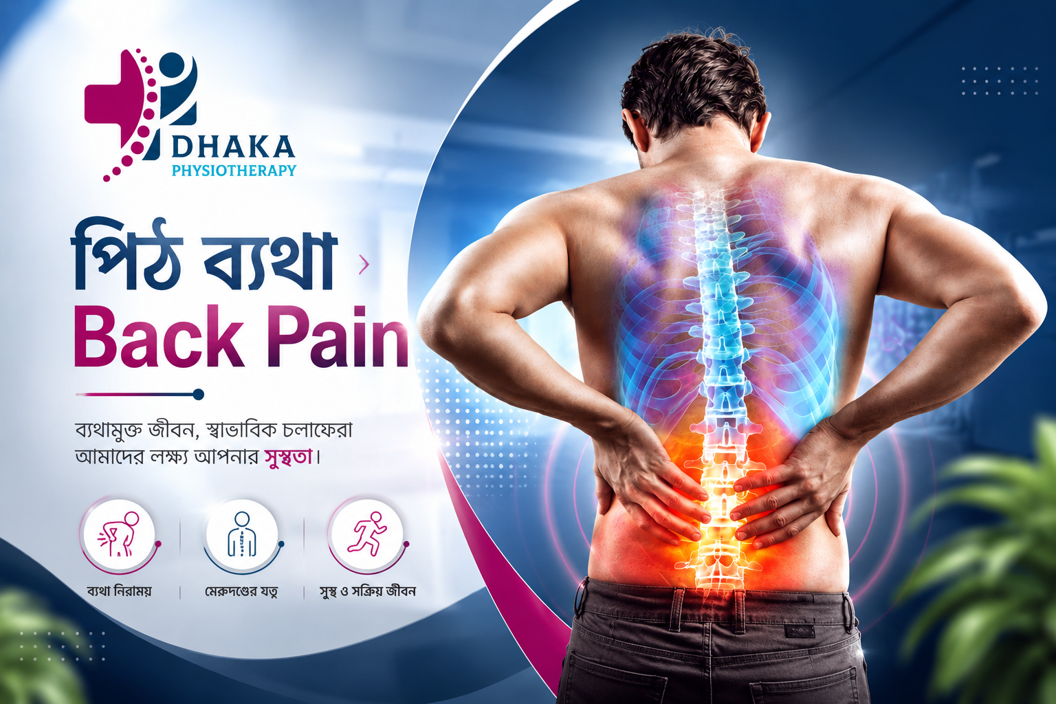 Back Pain Treatment