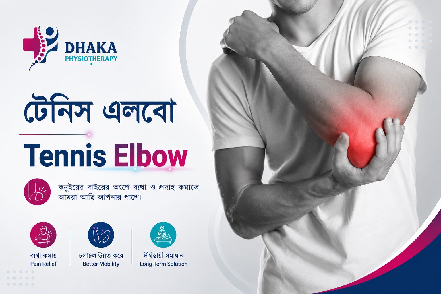 Tennis Elbow Treatment