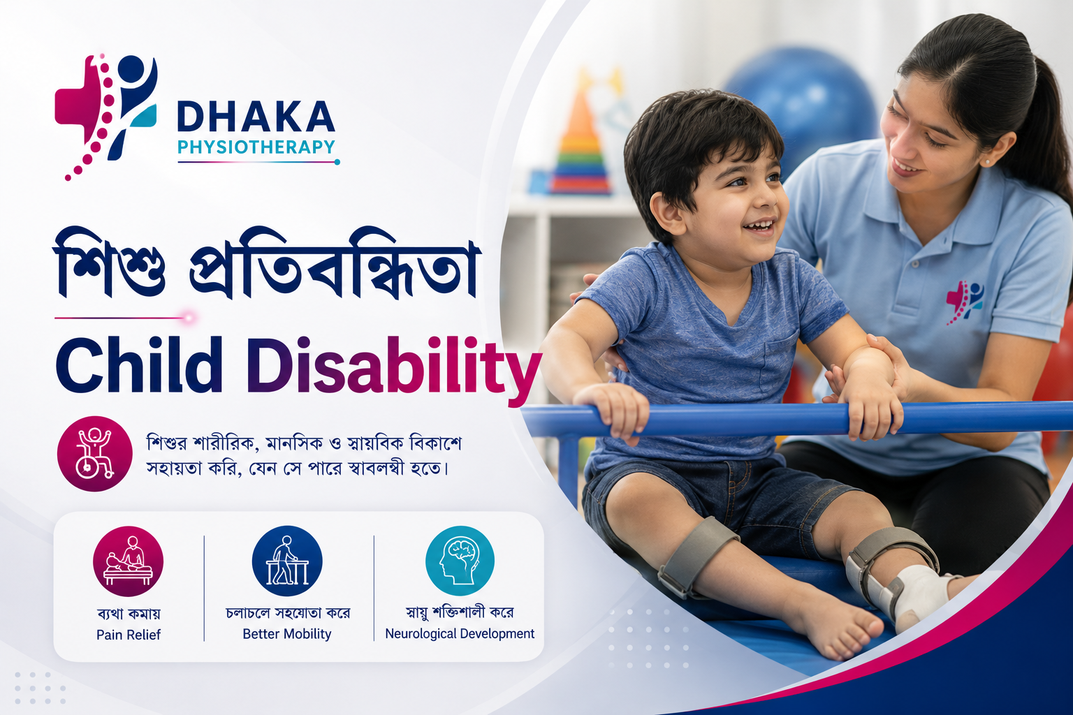 Child Disability Care