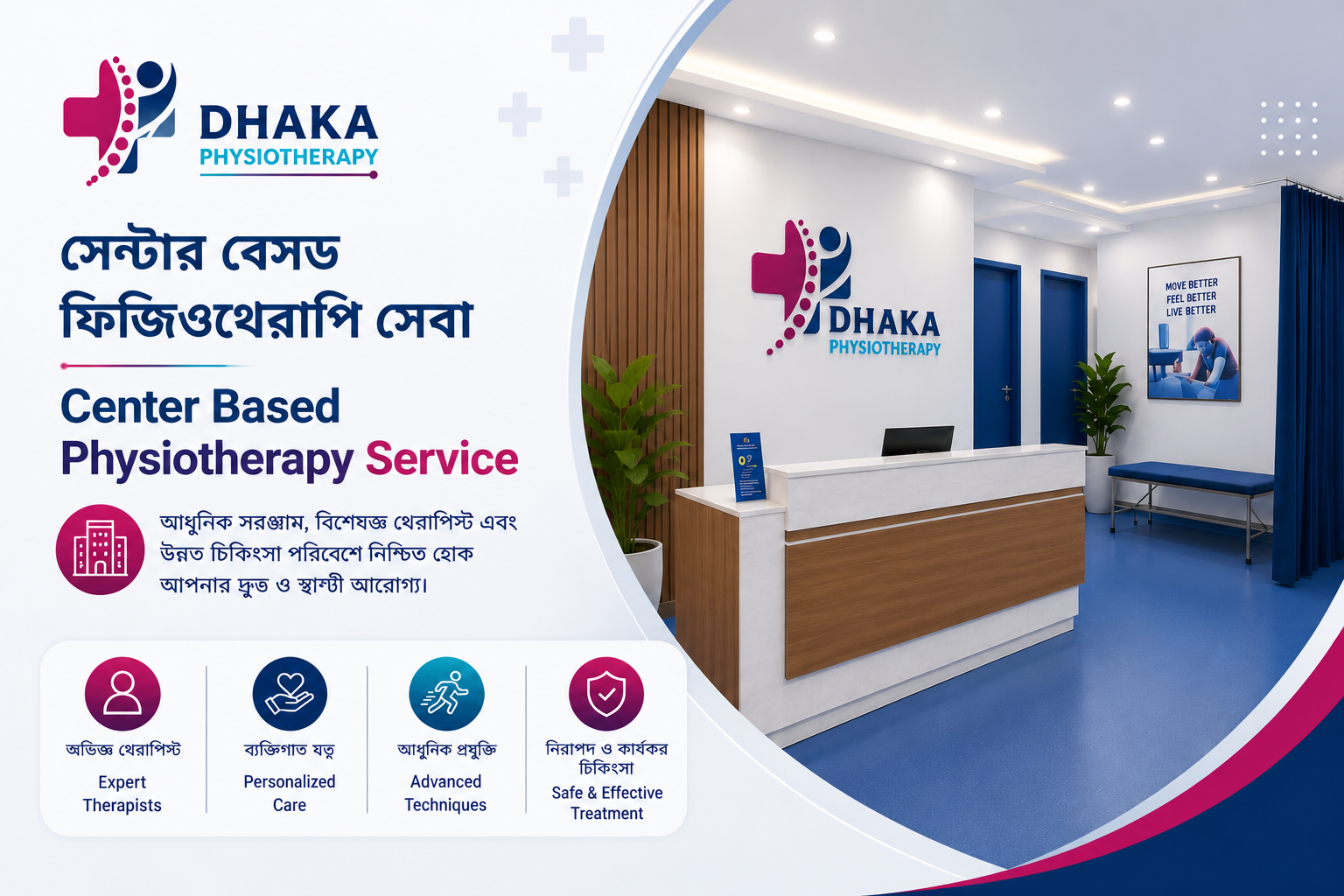 Center Based Physiotherapy Service