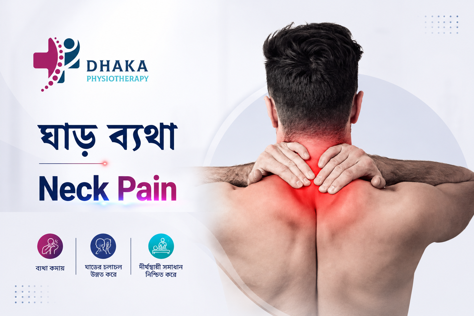 Neck Pain Treatment
